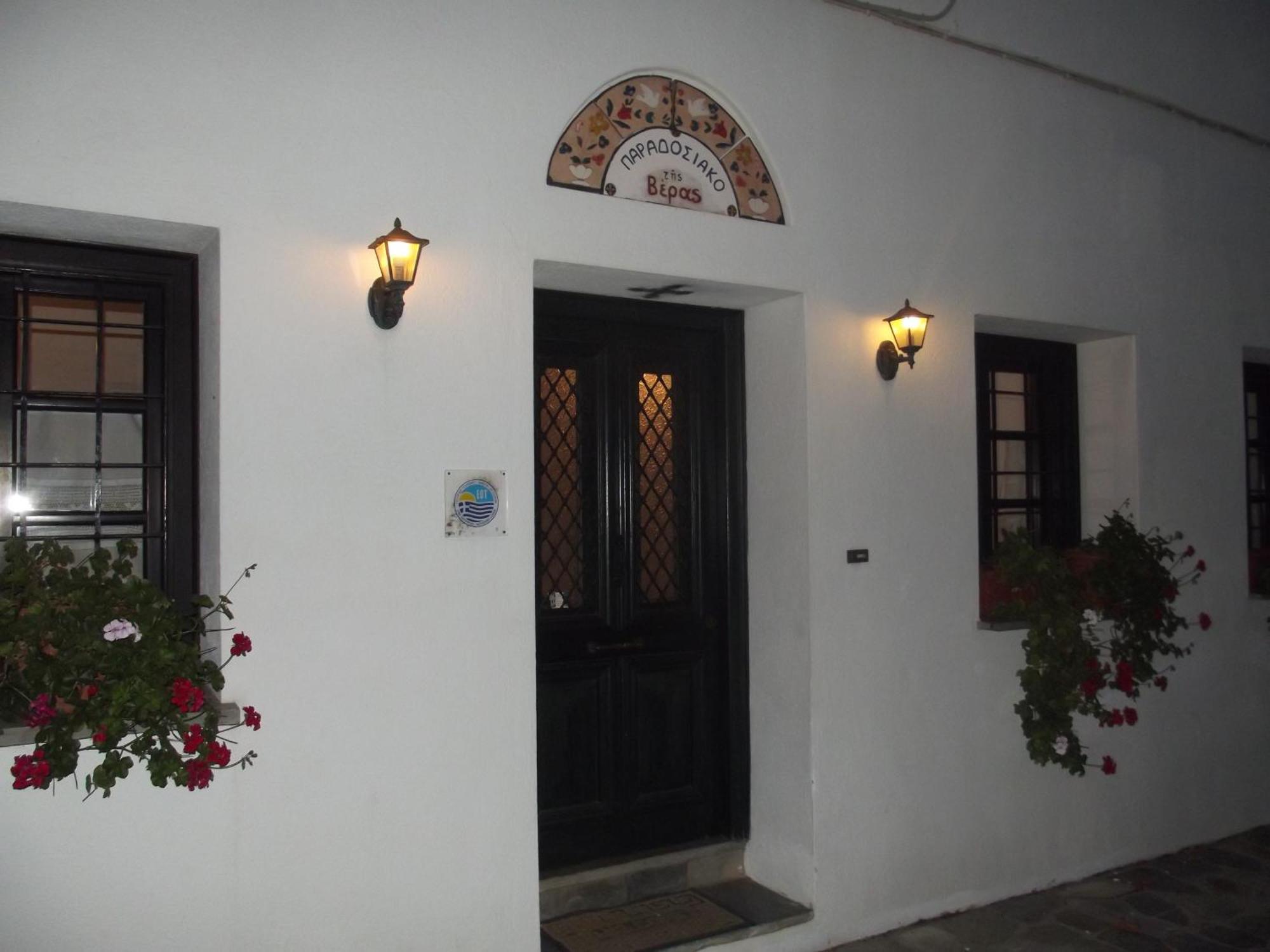 Vera'S Traditional House Zagora Dış mekan fotoğraf
